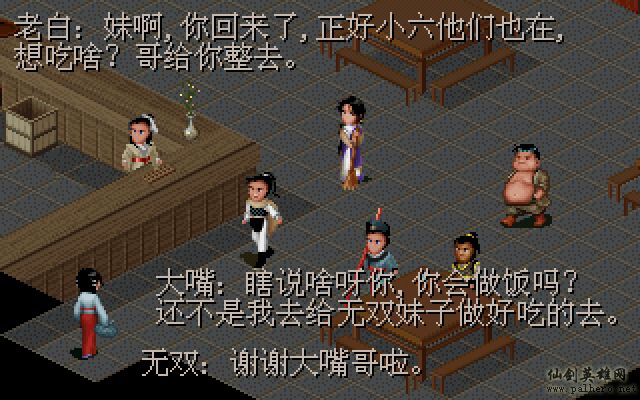 武林外传续集 - 包子血案