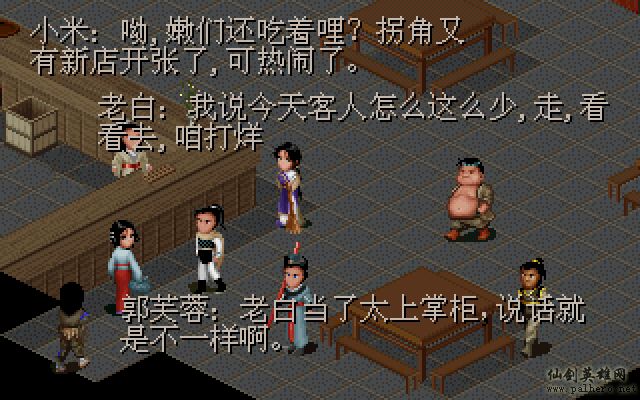 武林外传续集 - 包子血案