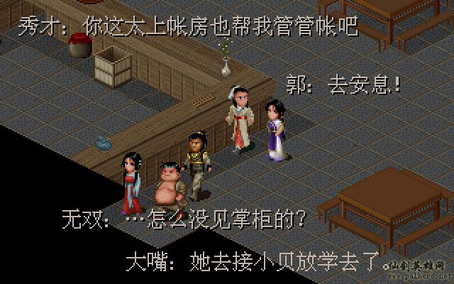 武林外传续集 - 包子血案