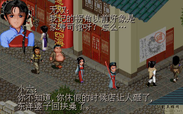 武林外传续集 - 包子血案