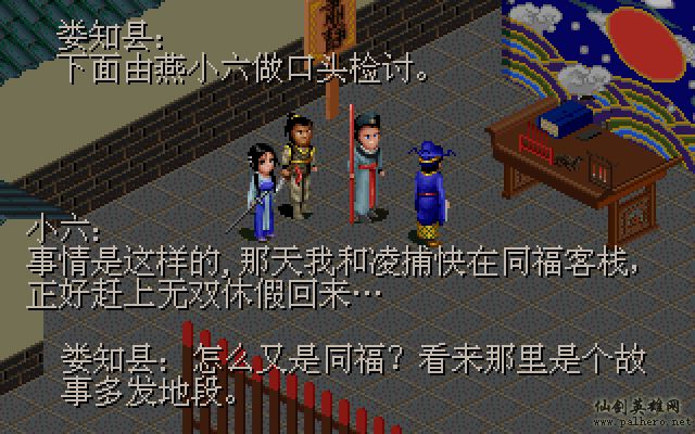 武林外传续集 - 包子血案