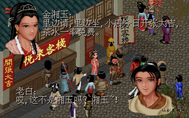 武林外传续集 - 包子血案