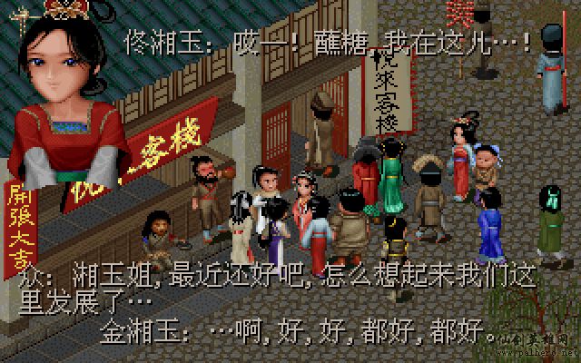 武林外传续集 - 包子血案