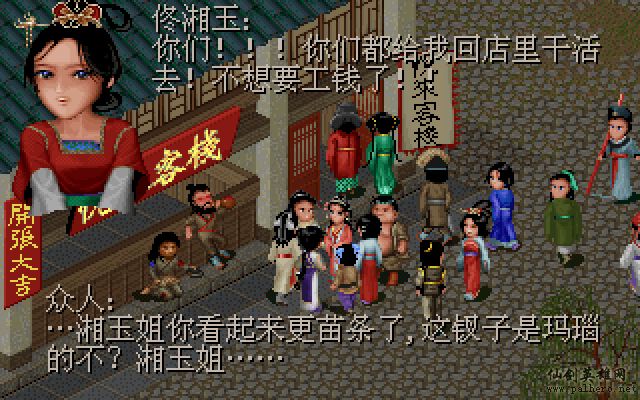 武林外传续集 - 包子血案