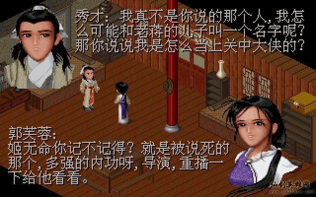 武林外传续集 - 包子血案