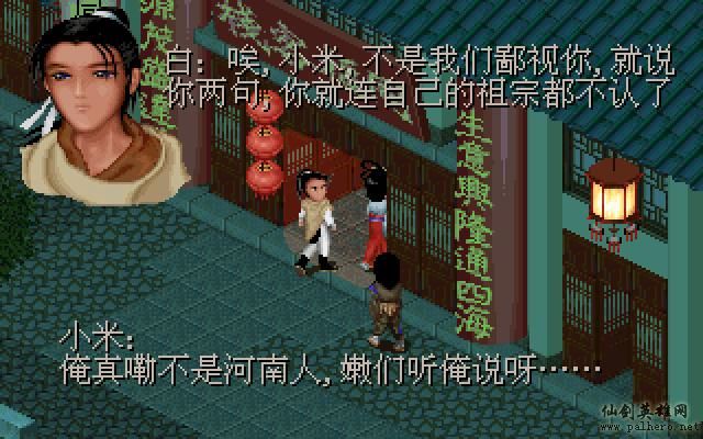 武林外传续集 - 包子血案