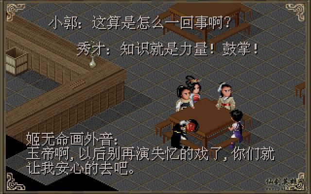 武林外传续集 - 包子血案