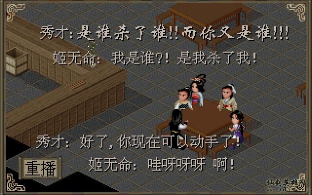 武林外传续集 - 包子血案