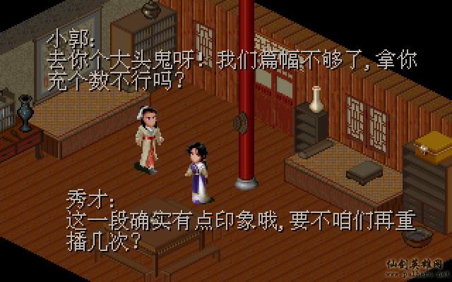 武林外传续集 - 包子血案