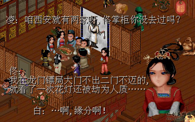 武林外传续集 - 包子血案