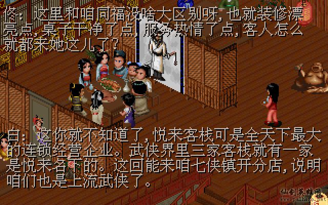 武林外传续集 - 包子血案