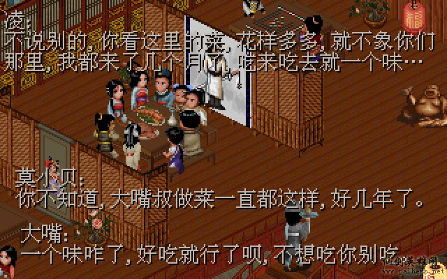 武林外传续集 - 包子血案