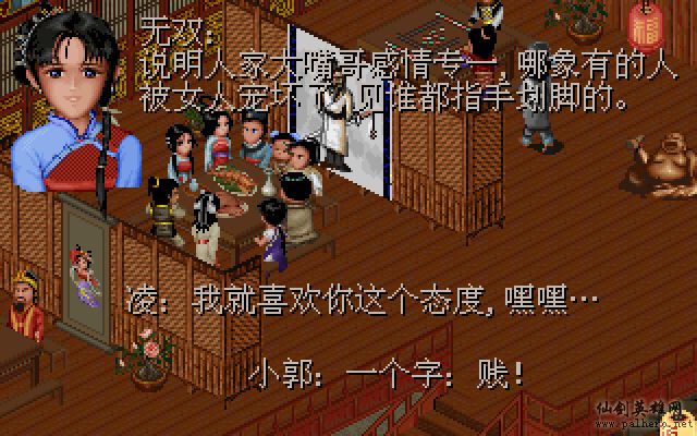 武林外传续集 - 包子血案