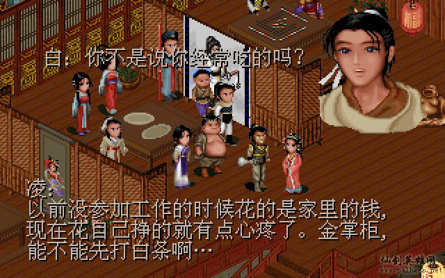 武林外传续集 - 包子血案