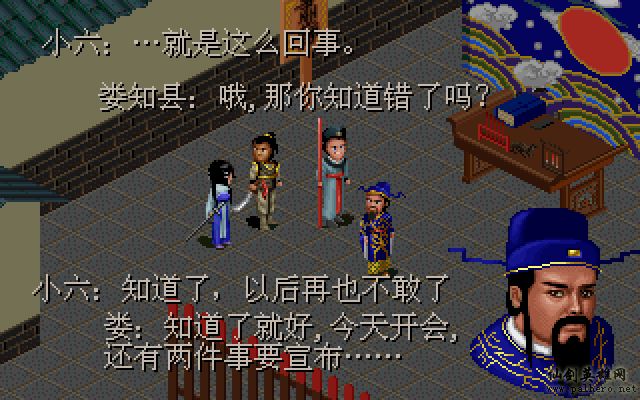 武林外传续集 - 包子血案