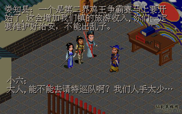 武林外传续集 - 包子血案