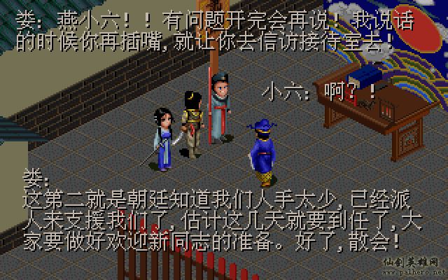 武林外传续集 - 包子血案