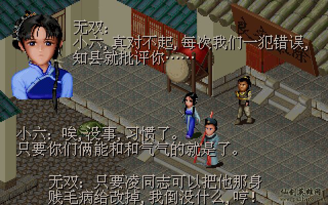 武林外传续集 - 包子血案