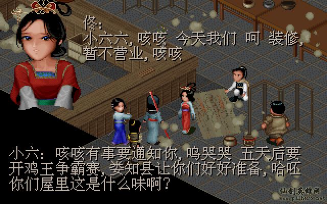 武林外传续集 - 包子血案