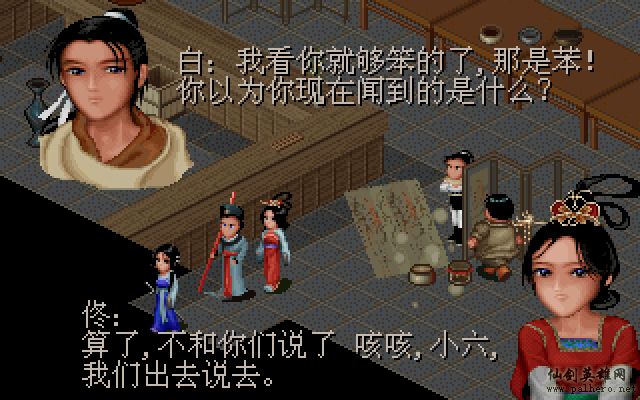 武林外传续集 - 包子血案