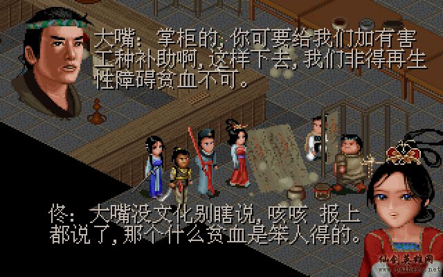 武林外传续集 - 包子血案