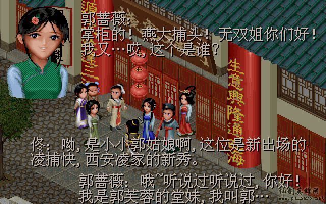 武林外传续集 - 包子血案