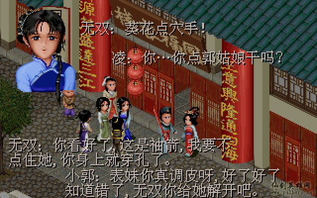 武林外传续集 - 包子血案