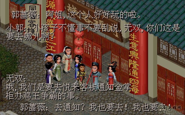 武林外传续集 - 包子血案