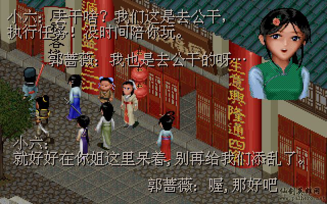 武林外传续集 - 包子血案