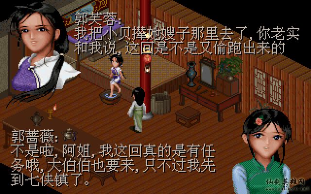 武林外传续集 - 包子血案