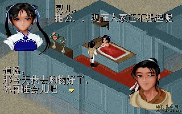 仙灵岛上的小两口