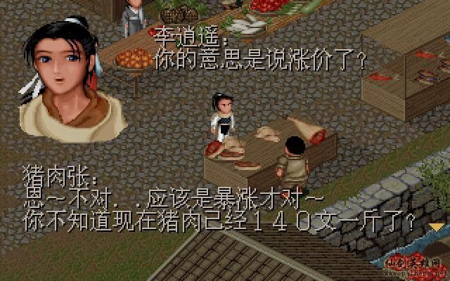 仙灵岛上的小两口