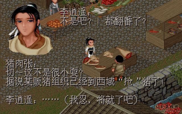 仙灵岛上的小两口