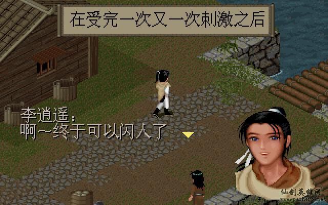 仙灵岛上的小两口