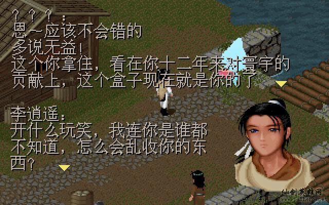 仙灵岛上的小两口