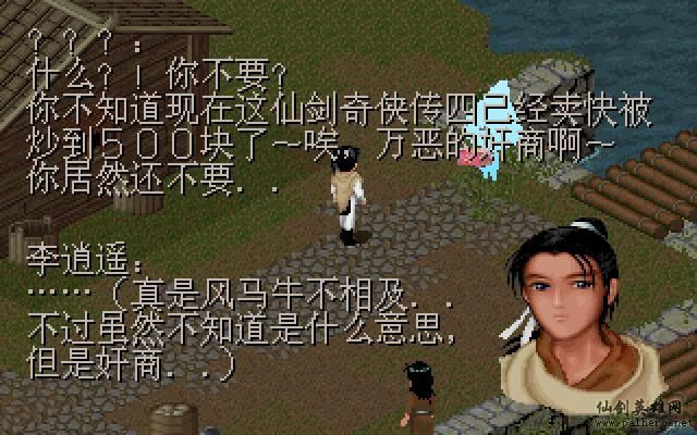 仙灵岛上的小两口