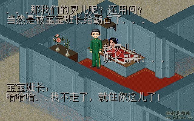 仙灵岛上的小两口