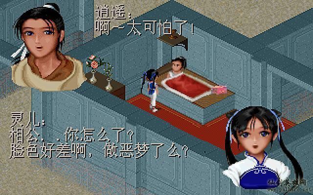 仙灵岛上的小两口