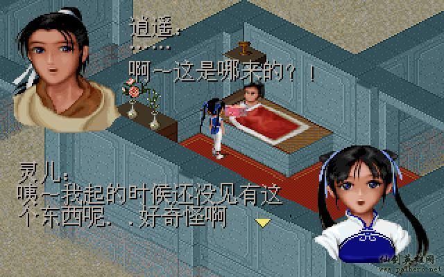 仙灵岛上的小两口