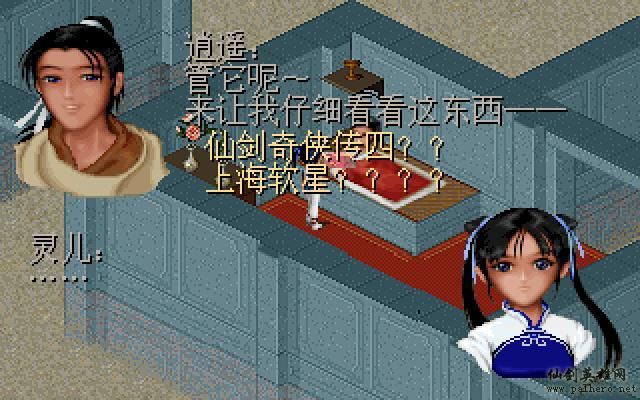 仙灵岛上的小两口