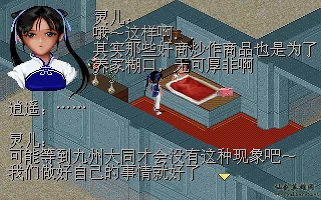 仙灵岛上的小两口