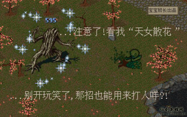 仙灵岛上的小两口