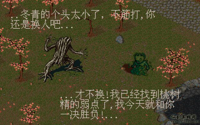 仙灵岛上的小两口