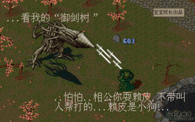 仙灵岛上的小两口