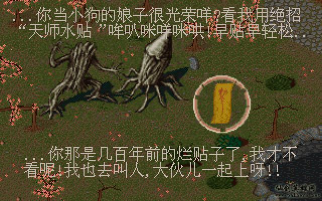 仙灵岛上的小两口