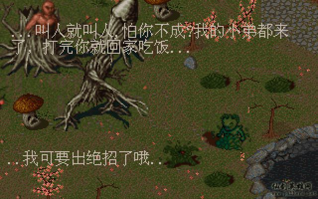 仙灵岛上的小两口