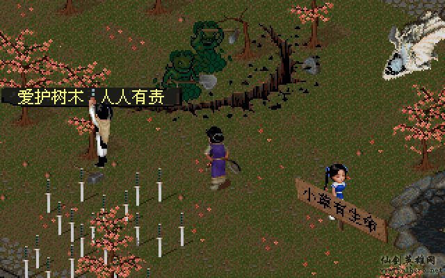 仙灵岛上的小两口