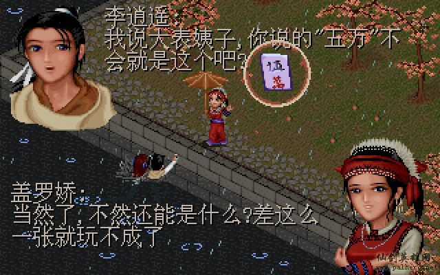 仙灵岛上的小两口