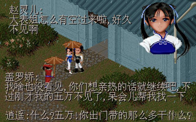 仙灵岛上的小两口