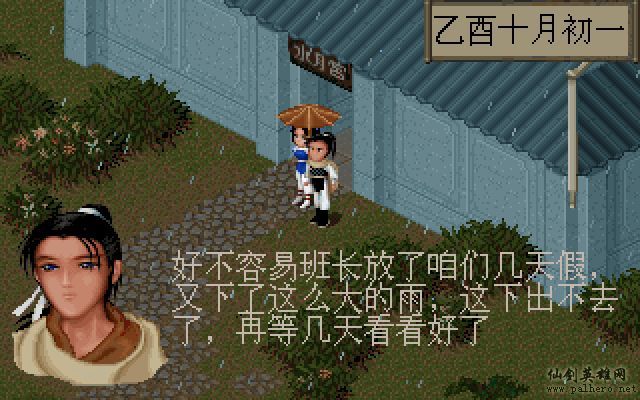 仙灵岛上的小两口